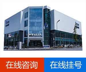 成都西南口腔医院在线咨询
